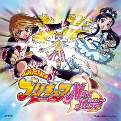 DANZEN! Futari wa Precure Ver.Max Heart (+DVD) : Mayumi Gojo