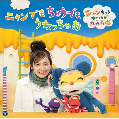 Nyan Demo Chuu Demo Utacchao-Nyanchuu World Housoukyoku