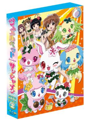 Jewelpet Sunshine DVD BOX 2 [Limited Manufacture Edition