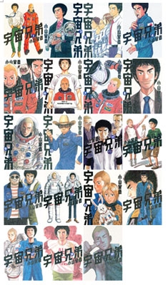 宇宙兄弟 1-19 巻セット モーニングkc : 小山宙哉 | HMV&BOOKS online