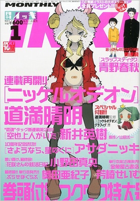 月刊ikki (イッキ)2014年 1月号 : 月刊IKKI編集部 | HMV&BOOKS online