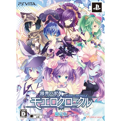 限界凸記 モエロクロニクル（限定版） : Game Soft (PlayStation Vita