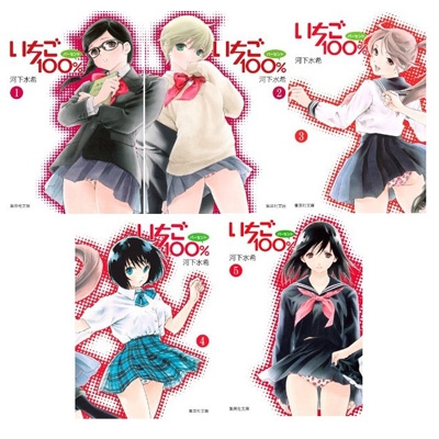 HMV店舗在庫一覧] いちご100% 全10巻セット 集英社文庫コミック版