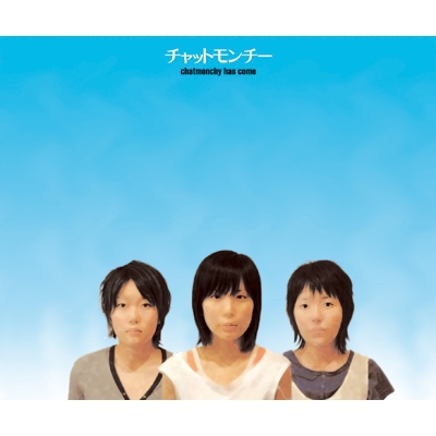 chatmonchy has come (Forever Edition) : チャットモンチー