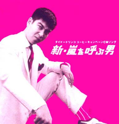 新・嵐を呼ぶ男 : 石原裕次郎 | HMV&BOOKS online - TECE-10562