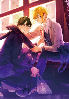 平野と鍵浦 5 公式同人誌付き特装版 MFコミックス ジーンシリーズ