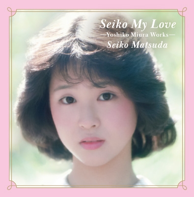 Seiko My Love Yoshiko Miura Works (2CD) : 松田聖子 | HMV&BOOKS