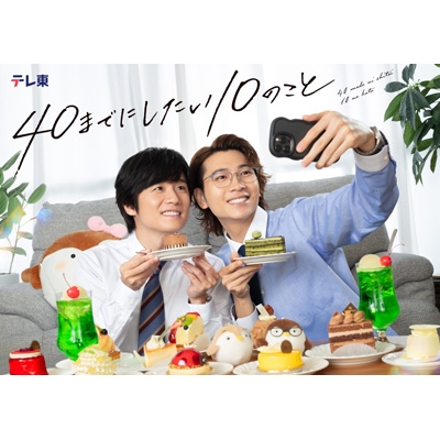 40 Made Ni Shitai 10 No Koto] Blu-Ray Box | HMV&BOOKS online