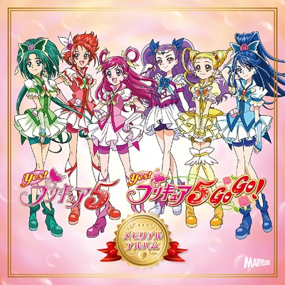 Yes!Precure 5 & Yes!Precure 5 Gogo! Memorial Album : Precure