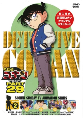 名探偵コナン PART 29 Volume 2 : 名探偵コナン | HMV&BOOKS online