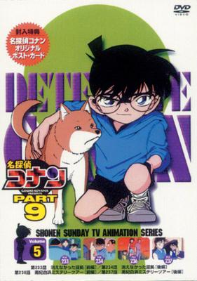 名探偵コナン9(1) : 名探偵コナン | HMV&BOOKS online - ONBD-2034