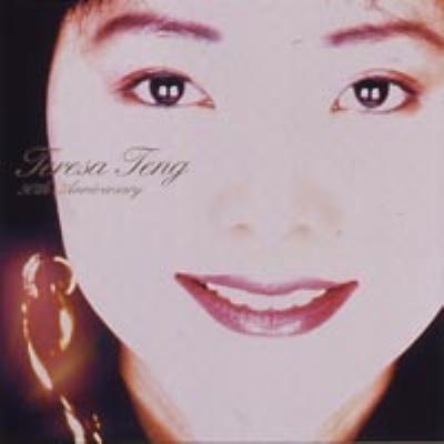 テレサ・テン 全曲集 : テレサ・テン Teresa Teng | HMV&BOOKS online