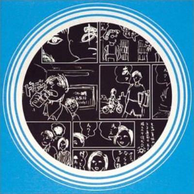 SCHOOL GIRL BYE BYE : NUMBER GIRL | HMV&BOOKS online - KOGA-60