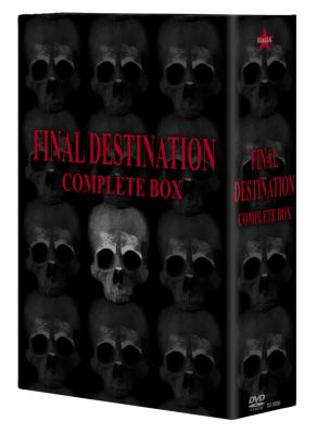 ファイナル・デスティネーション コンプリートBOX : ファイナル