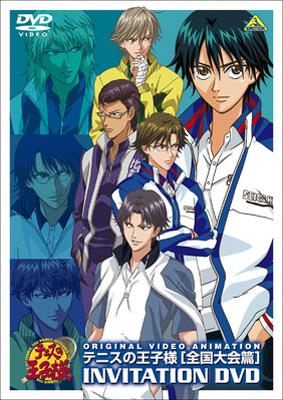 テニスの王子様 Original Video Animation全国大会篇 INVITATION DVD