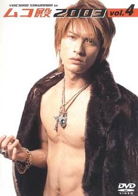 YUICHIRO SAKURABA in ムコ殿2003(4) | HMV&BOOKS online - UPBH-1111