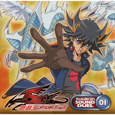 遊戯王 ファイブディーズ SOUND DUEL 01 | HMV&BOOKS online - MJCD-20136