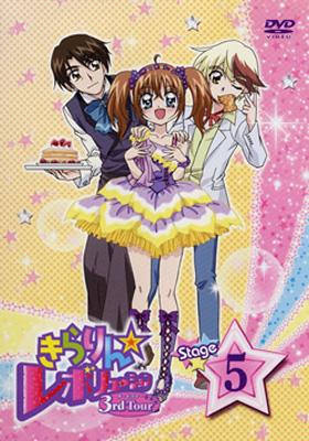 きらりん☆レボリューション 3rdツアー STAGE6 | HMV&BOOKS online