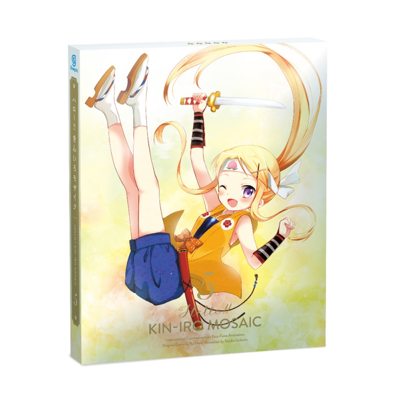 ハロー！！きんいろモザイク Vol.5 : きんいろモザイク | HMV&BOOKS