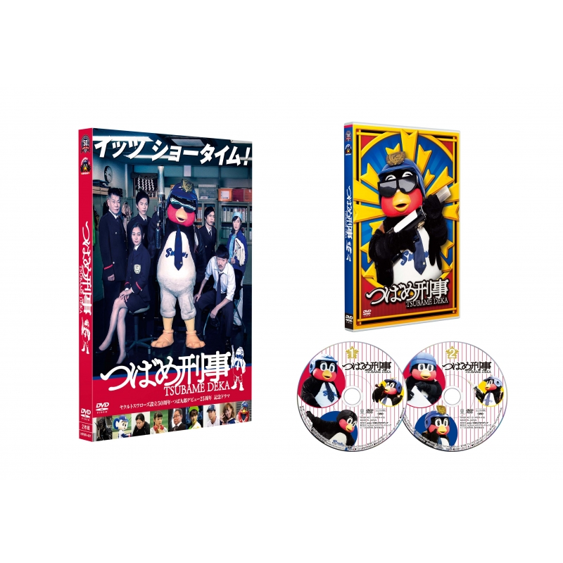 つばめ刑事 DVD-BOX : つば九郎 | HMV&BOOKS online - HPBR-407