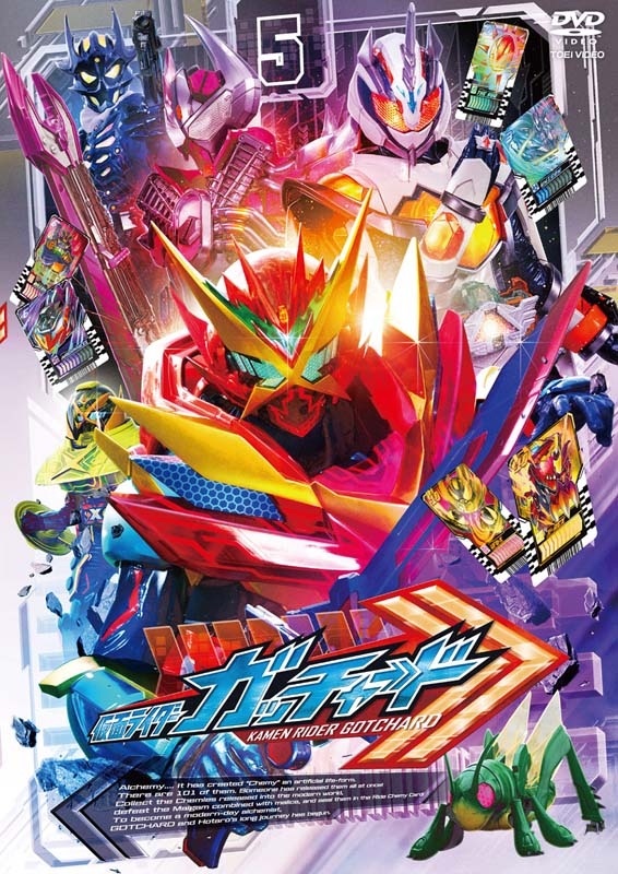 仮面ライダーガッチャード VOL.5 [DVD] : 仮面ライダー | HMV&BOOKS