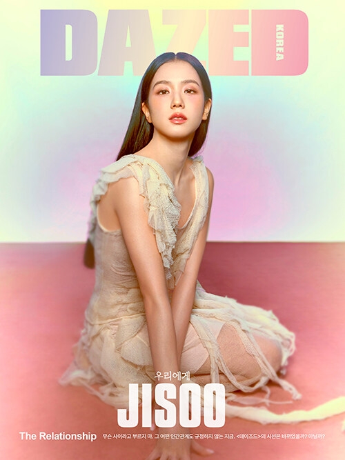 DAZED and confused Korea 2024年 2月号【表紙：ジス（BLACKPINK） D