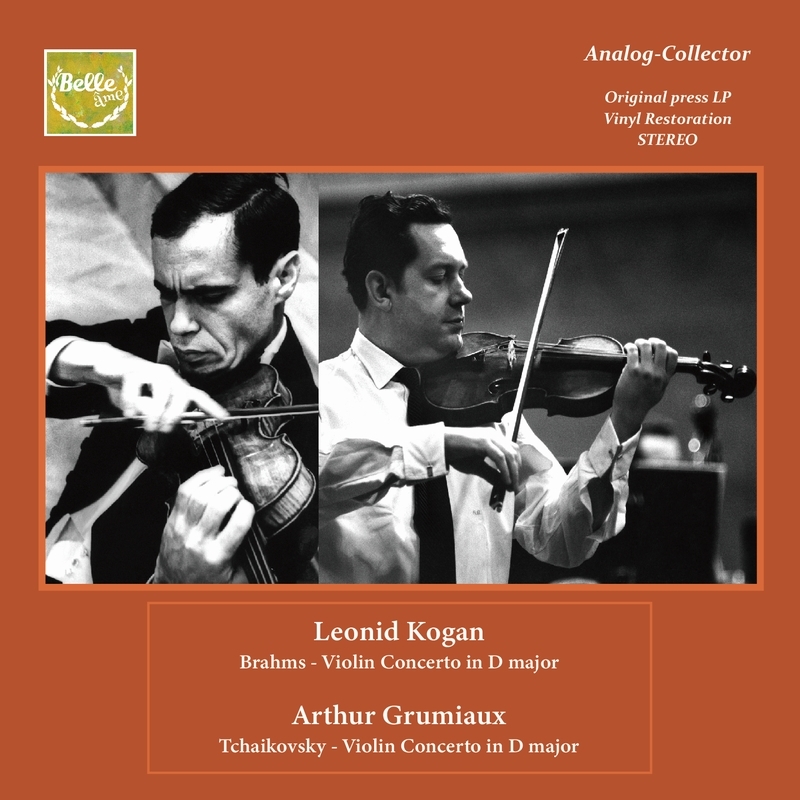 ブラームス：ヴァイオリン協奏曲（レオニード・コーガン、1959