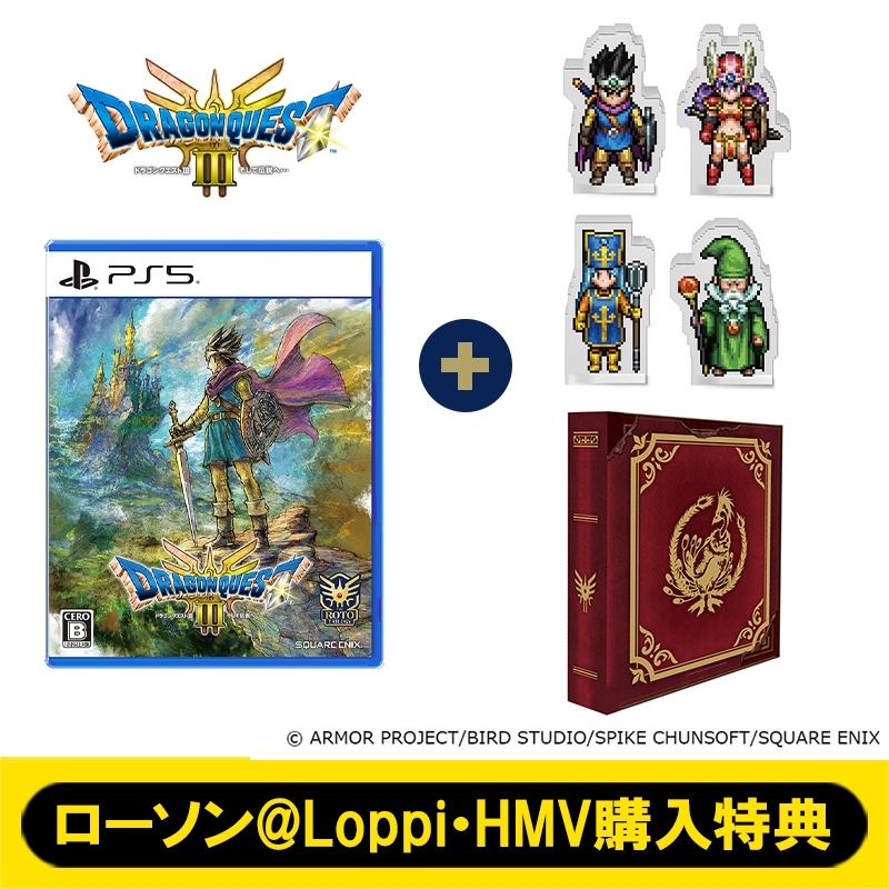 PS5】ドラゴンクエストIII そして伝説へ… 旅立ちの4人パーティセット＋