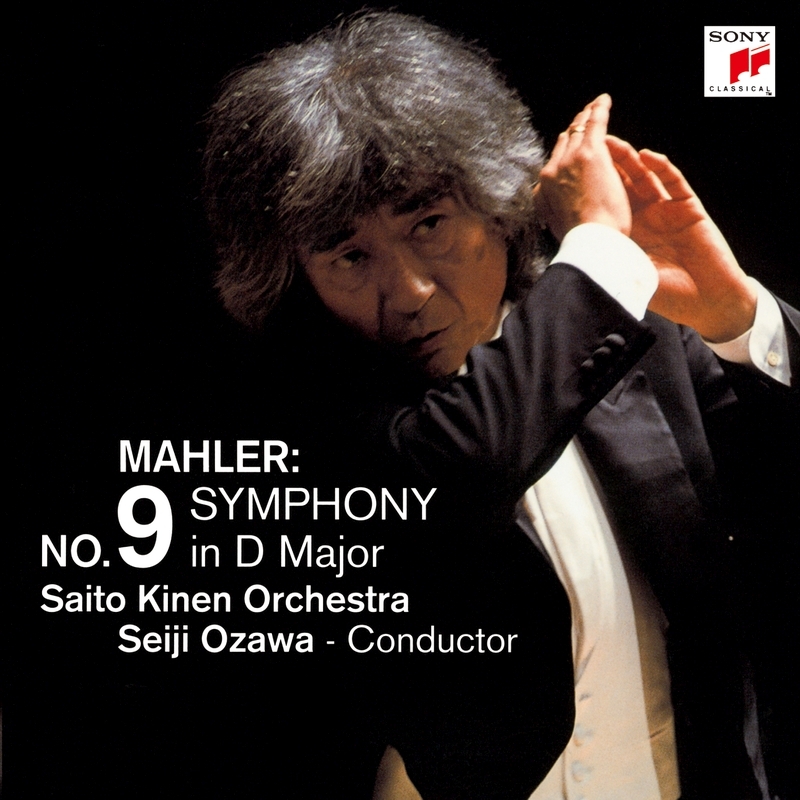 交響曲第9番 小澤征爾＆サイトウ・キネン・オーケストラ（2SACD