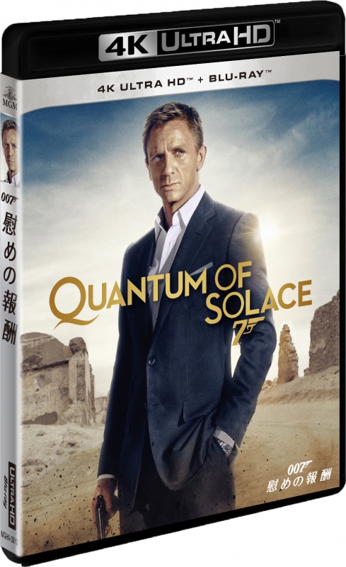 007／慰めの報酬 ＜4K ULTRA HD ＋ 2Dブルーレイ／2枚組＞ : 007