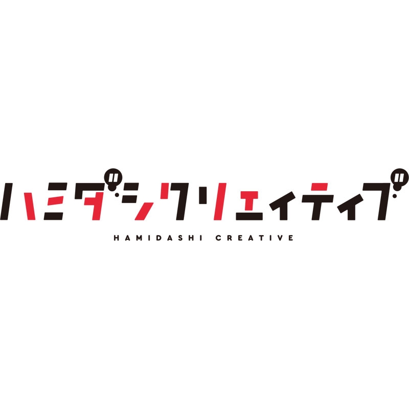 Nintendo Switch】ハミダシクリエイティブ 初回限定特装版 : Game Soft