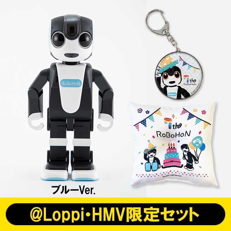 プレミアムグッズセット ブルーVer.(ロボホン弟 本体、メタル