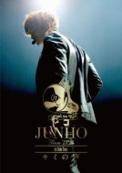 JUNHO (From 2PM)のSAY YES ～フレンドシップ～』DVD｜DVD｜HMV&BOOKS
