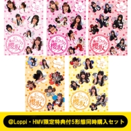 櫻坂46 ブルーレイ『そこ曲がったら、櫻坂？』5タイトル 12月18日発売