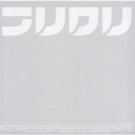 フリクリ オリジナルサウンドトラック & ドラマCD 2::海賊王