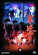 紀伊國屋書店 名作映画30～40％オフ｜DVD｜HMV&BOOKS online