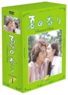 夏の香り DVD-BOX I | HMV&BOOKS online - BIBF-9123