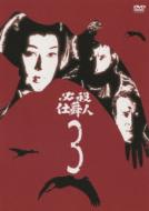 劇場版「必殺！」シリーズ全6作品を一挙収録したブルーレイBOXが2/3