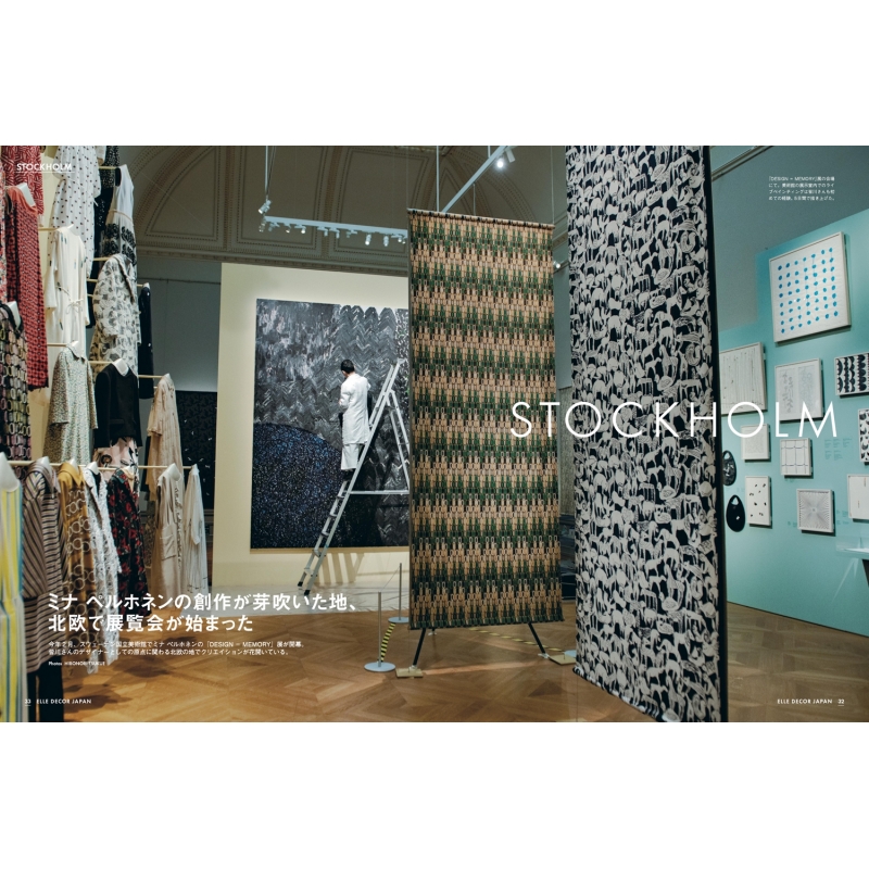 ELLE DECOR (エルデコ)2024年 6月号【付録：ミナ ペルホネン A2サイズ