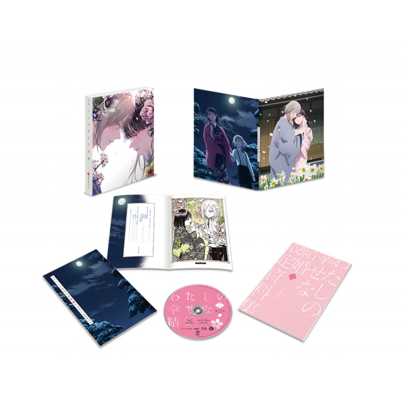 わたしの幸せな結婚 第二期 第3巻【Blu-ray】 : わたしの幸せな結婚