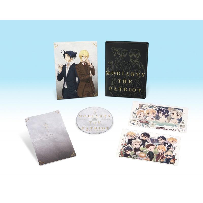 憂国のモリアーティ～百合の追憶～（特装限定版） : 憂国のモリ