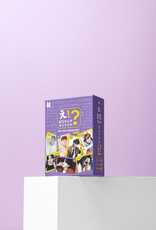 え！BTSマニアなんですか？ : BTS | HMV&BOOKS online - BTSMANIACGTP