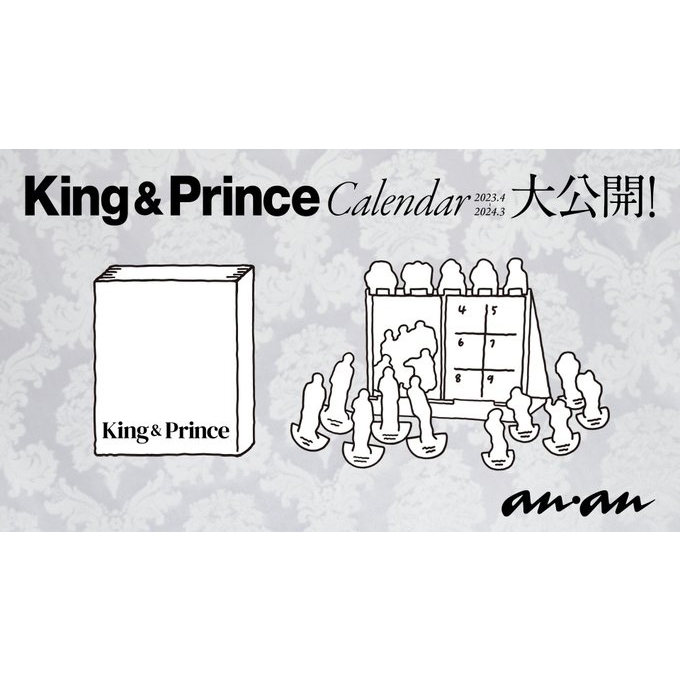 King & Princeカレンダー 2023.4→2024.3（ジャニーズ事務所公認