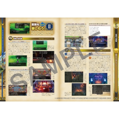 ドラゴンクエストIII そして伝説へ… 公式ガイドブック【HD-2D版】SE