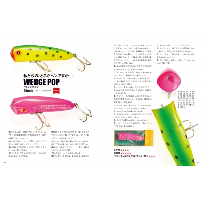 B級ルアー列伝 3 135の兵たち : Dab (Book) | HMV&BOOKS online