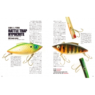 B級ルアー列伝 3 135の兵たち : Dab (Book) | HMV&BOOKS online