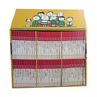 SNOOPY BOOKS 全86巻 70周年記念 豪華ボックスセット : チャールズ・M