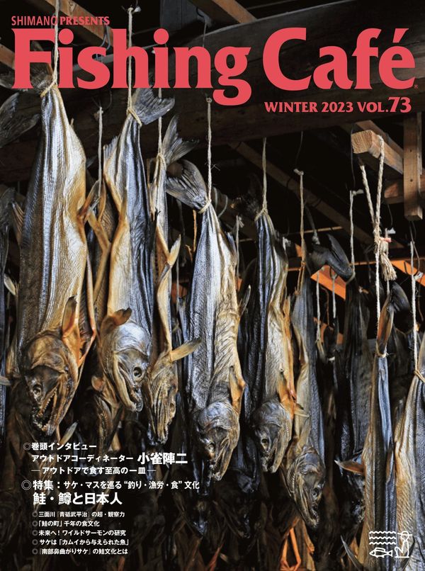 Fishing Cafe 40冊セット 釣り フィッシング雑誌 SHIMANO Fishing Cafe