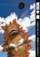 直筆サイン入りCD 松本梨香/佐香智久 ポケットモンスターXY&Z