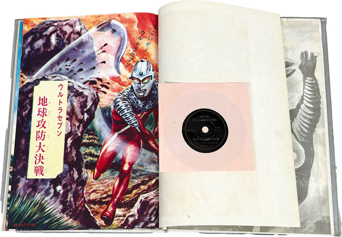 8507] エルム/「ウルトラ怪獣大百科 ELM-B-1」